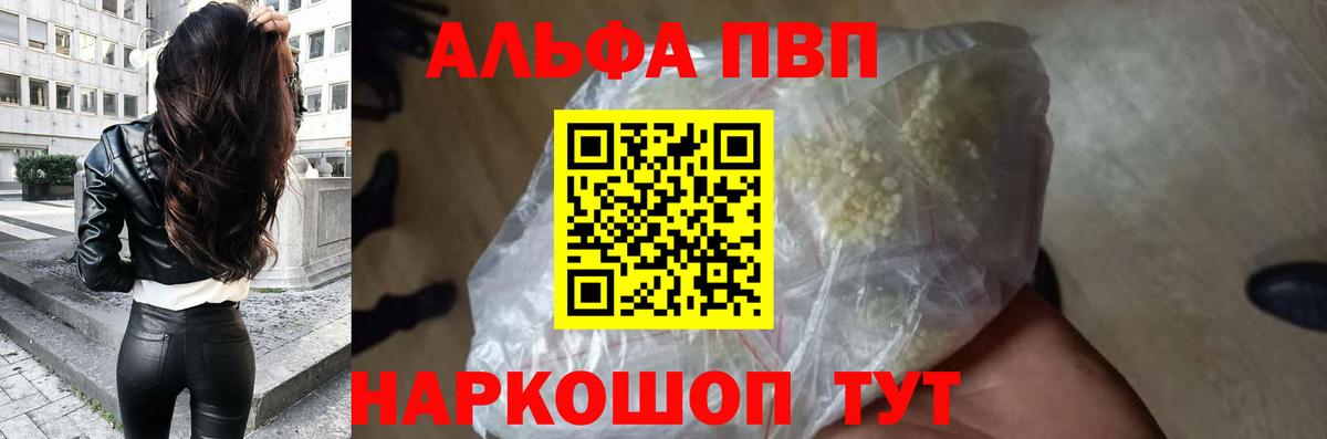 Анжеро-Судженск  APVP крисы CK  A-PVP  Вход с VPN  APVP Crystall 