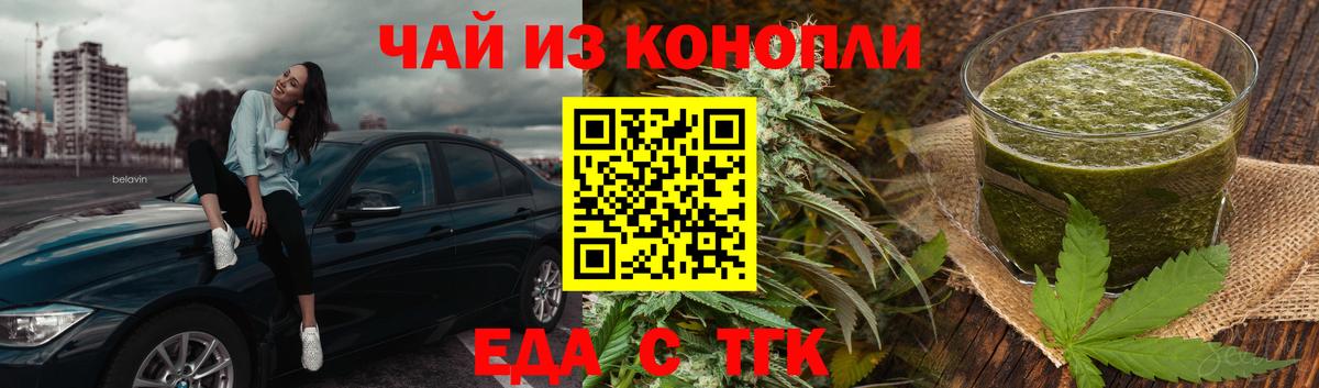 Анжеро-Судженск  Cannafood марихуана  Вход с VPN 