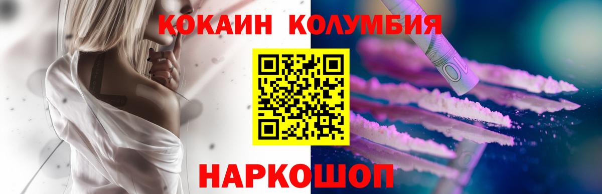Cocaine VHQ  Вход с VPN  Кокаин Эквадор  Анжеро-Судженск 