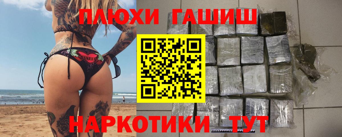 Анжеро-Судженск  Гашиш гарик  Вход с VPN  Гашиш  ГАШИШ гашик 