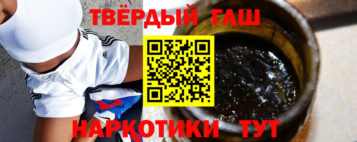 Гашиш hashish Анжеро-Судженск