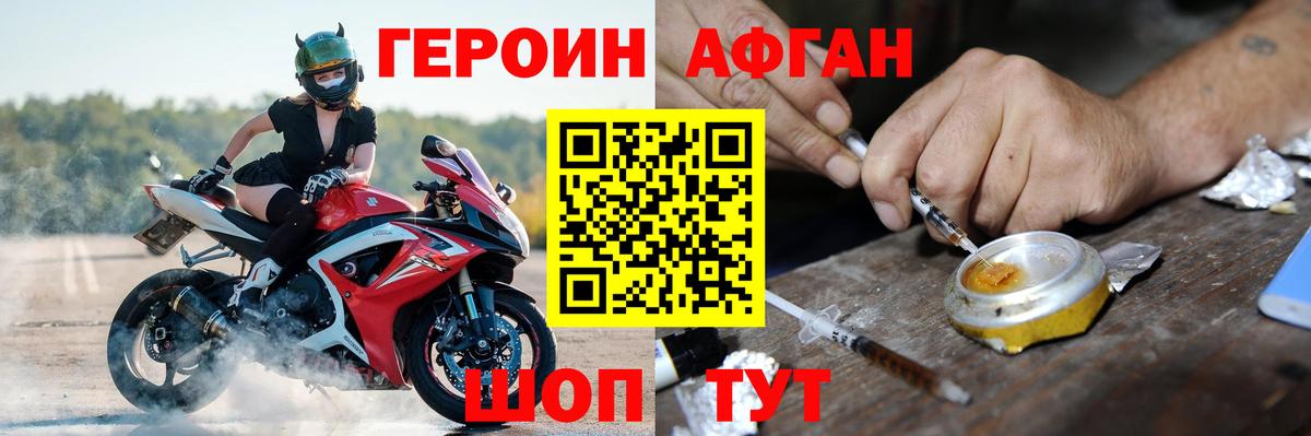 Героин  Героин герыч  Вход с VPN  Анжеро-Судженск 