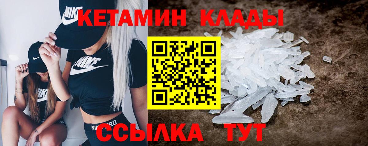 Кетамин ketamine  Кетамин VHQ  Вход с VPN  Анжеро-Судженск 