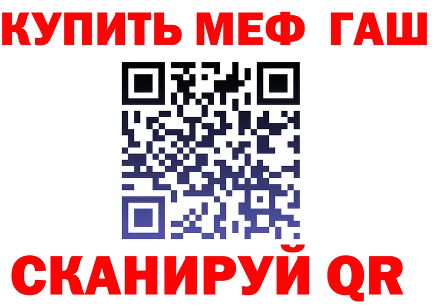МАРИХУАНА план ТОР площадка MEGA Анжеро-Судженск