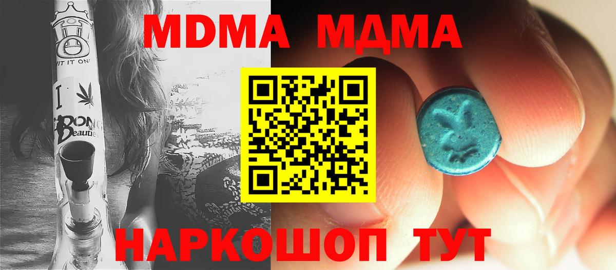 MDMA Molly  Вход с VPN  MDMA молли  Анжеро-Судженск 