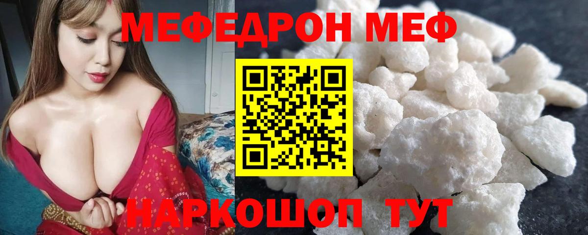 Меф мяу мяу кристаллы Анжеро-Судженск