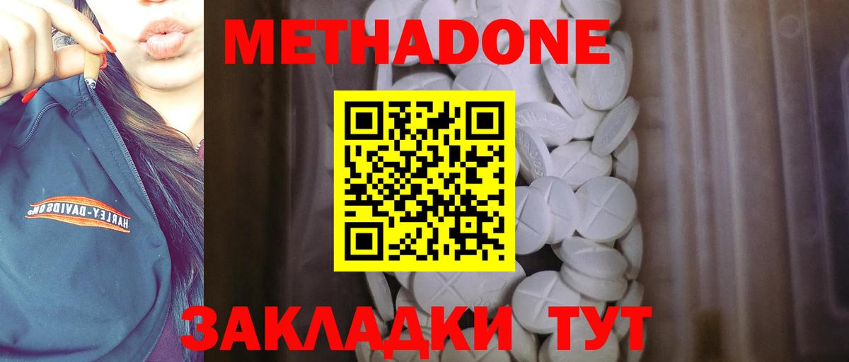 МЕТАДОН мёд  МЕТАДОН мёд  Анжеро-Судженск  Вход с VPN 