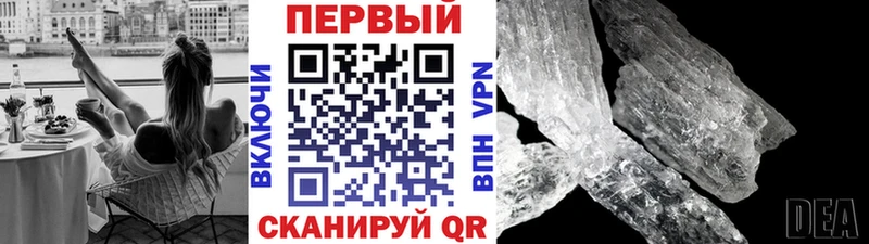 Метамфетамин Декстрометамфетамин 99.9% наркота Анжеро-Судженск