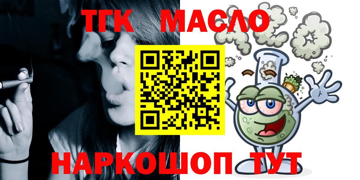 ТГК вейп с тгк Анжеро-Судженск
