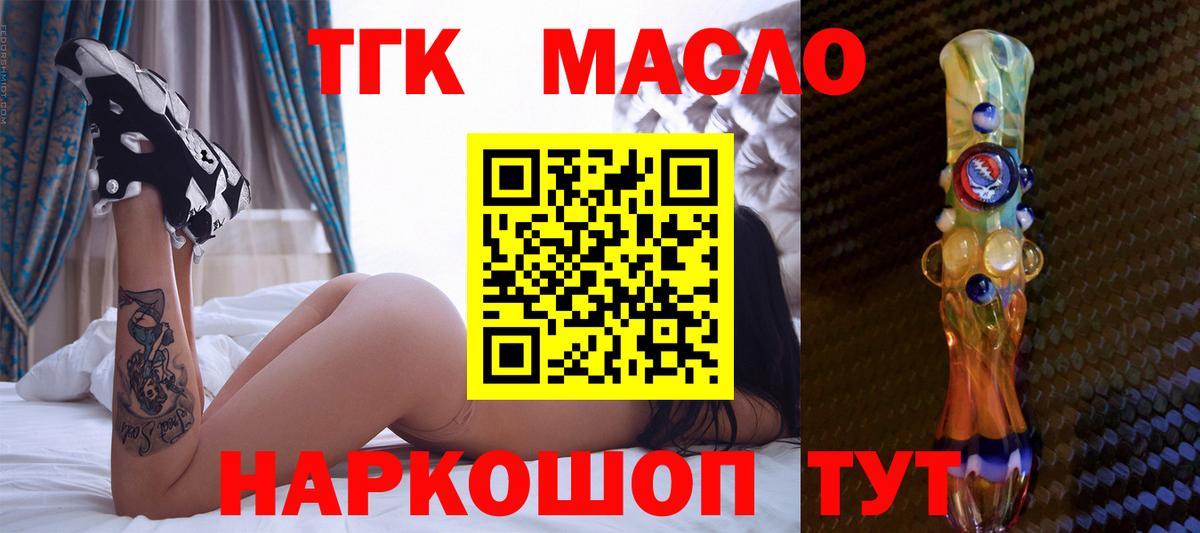 ТГК вейп  Вход с VPN  Анжеро-Судженск 